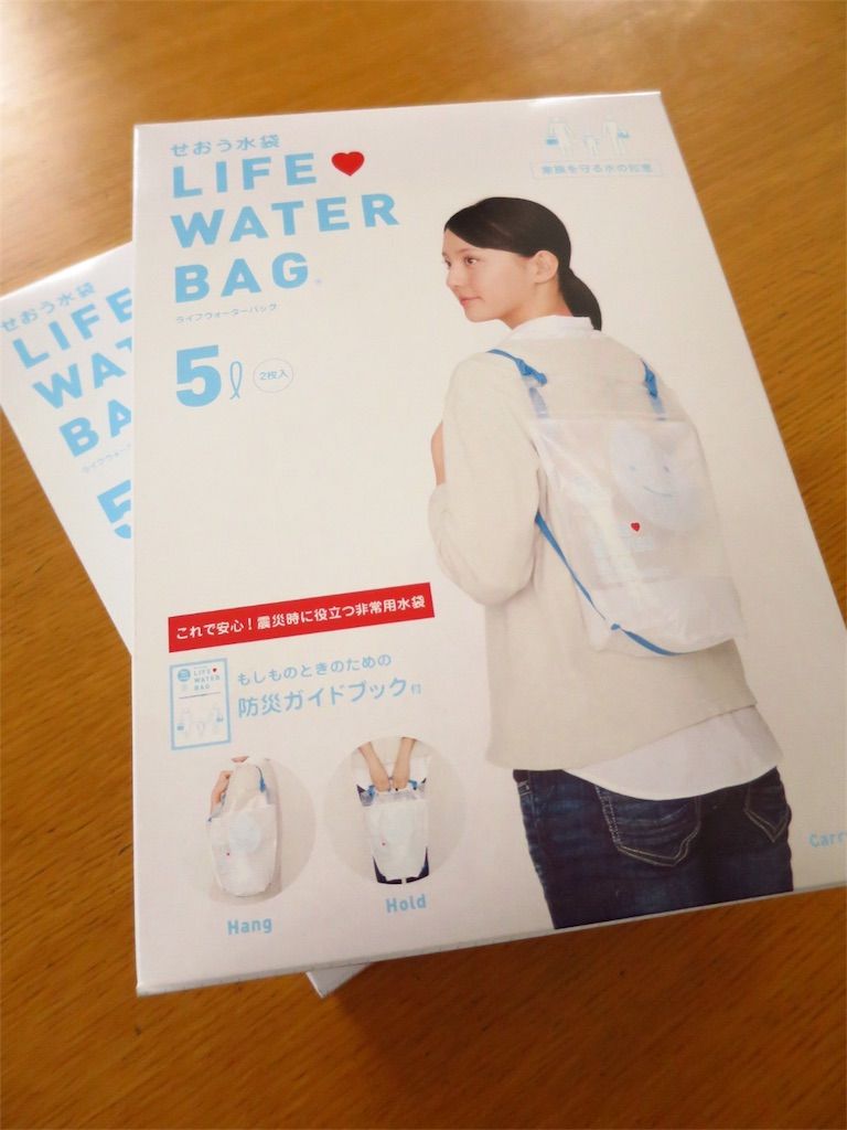 防災用品 そのお水 ホントに手に持って運べますか リュック型ウォーターバッグのススメ すっきり さっぱり