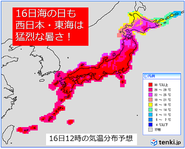 超高温注意