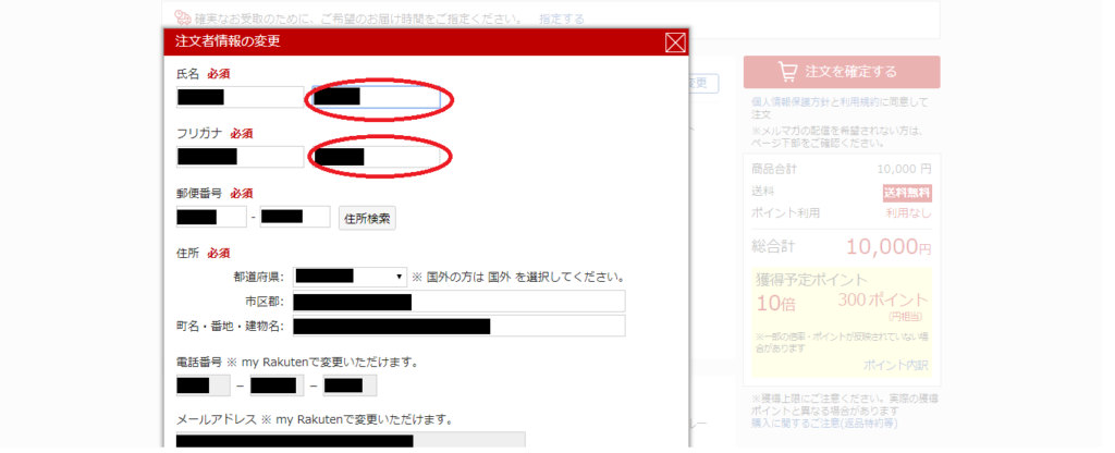楽天でふるさと納税