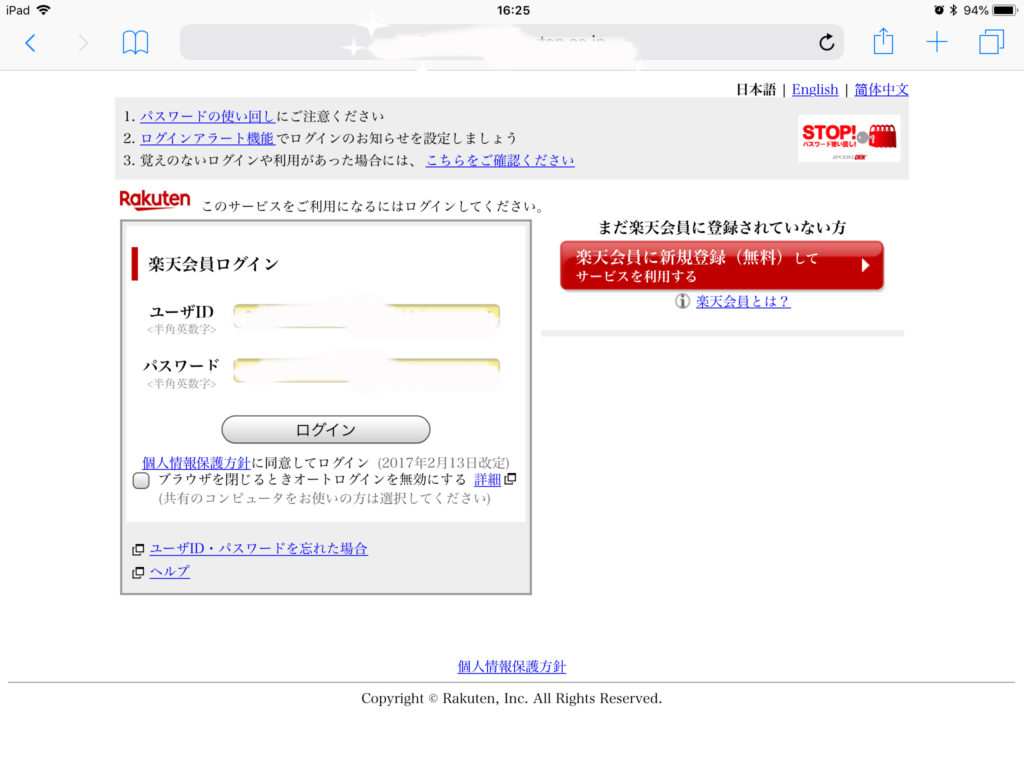 ゴールドウィンWebストアで楽天ペイでお買いもの