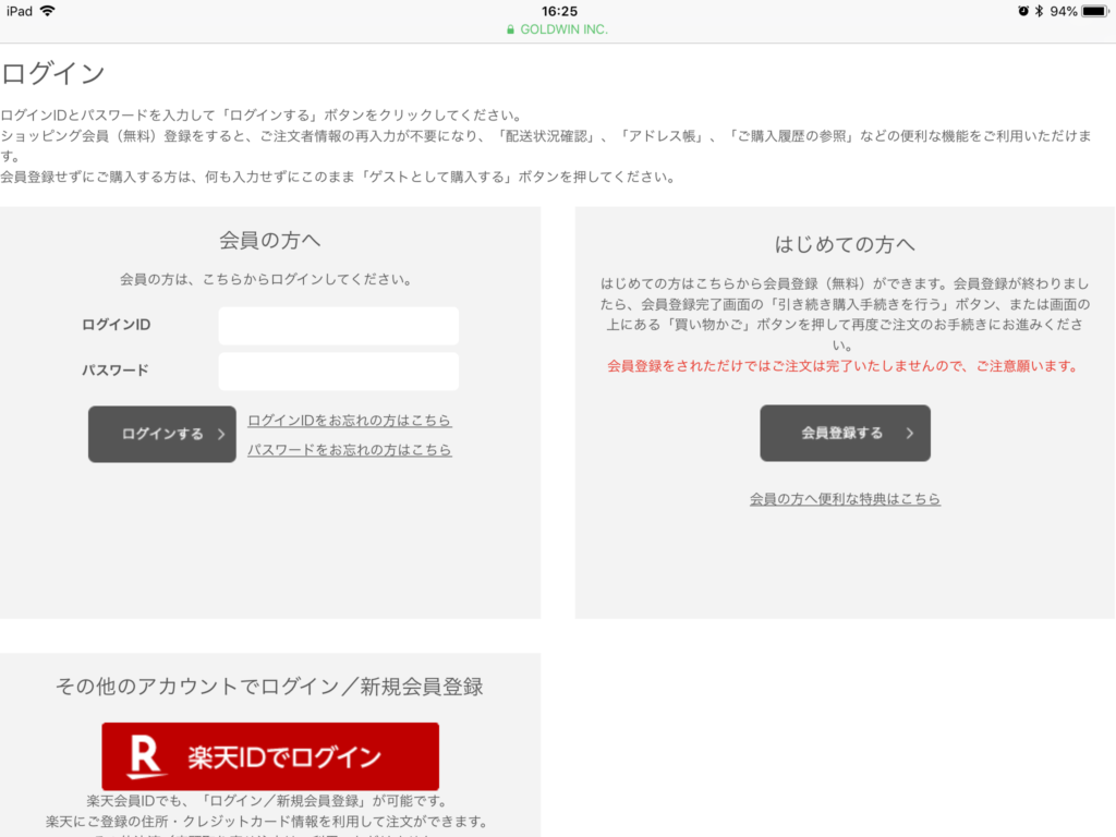 ゴールドウィンWebストアで楽天ペイでお買いもの