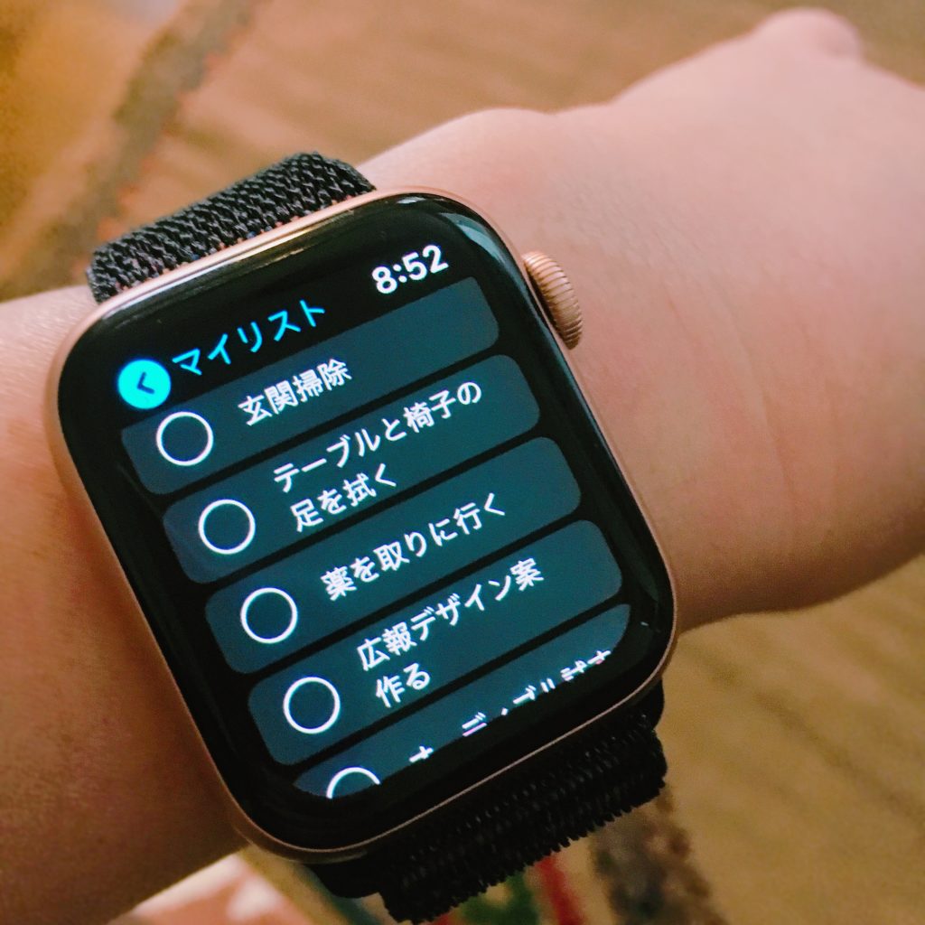 AppleWatchのタスク管理アプリ「Any.do」で掃除を習慣化