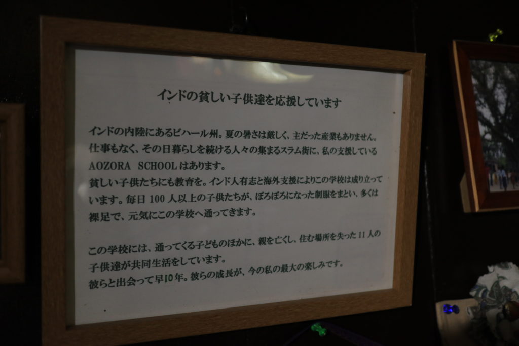 千葉勝浦の「青空カフェ」はインドの子どもを支援しています。