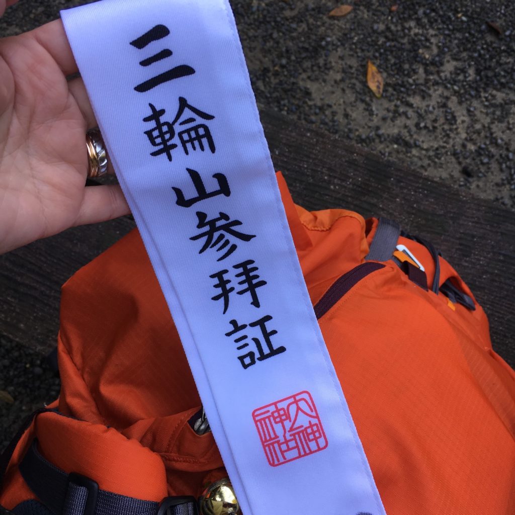 三輪山登拝の入山時にいただくたすき