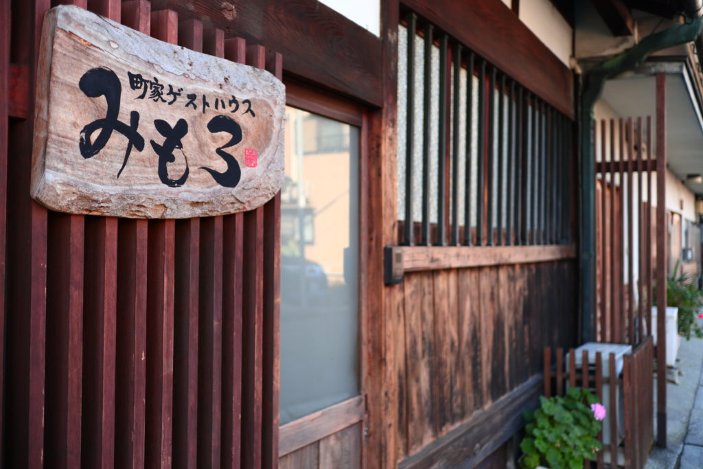 奈良ゲストハウスみもろは町家をリノベした古民家ゲストハウス