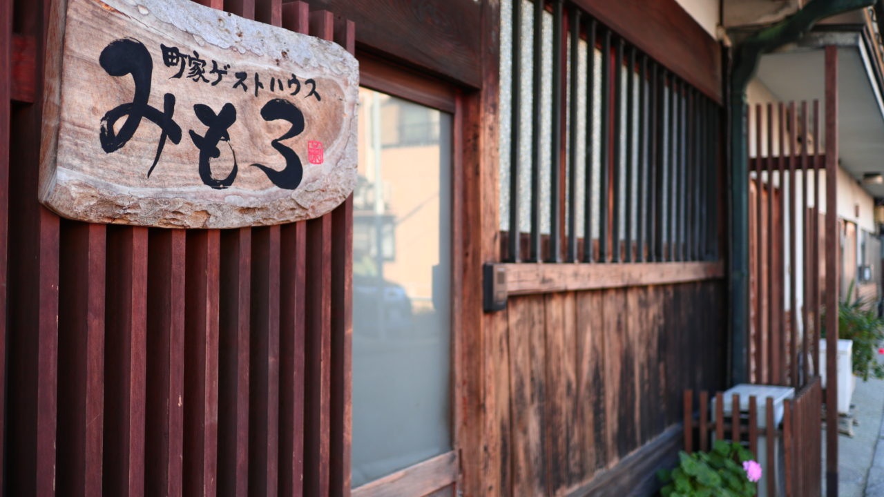 奈良ゲストハウスみもろは町家をリノベした古民家ゲストハウス