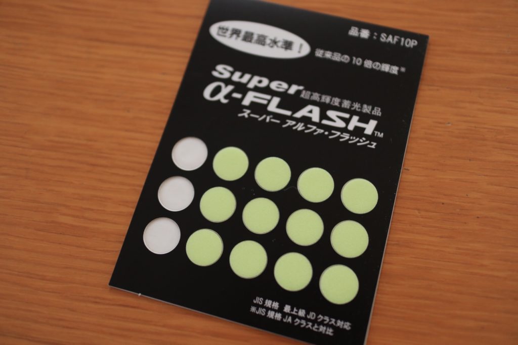 防災対策に、高輝度蓄光製品スーパーアルファ・フラッシュ
