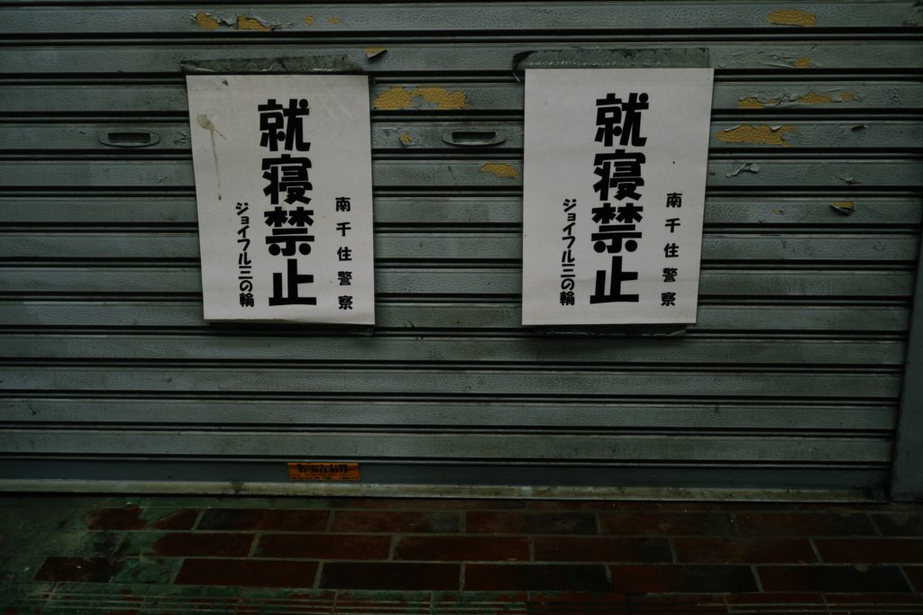 都電荒川線でジョイフル三ノ輪へ