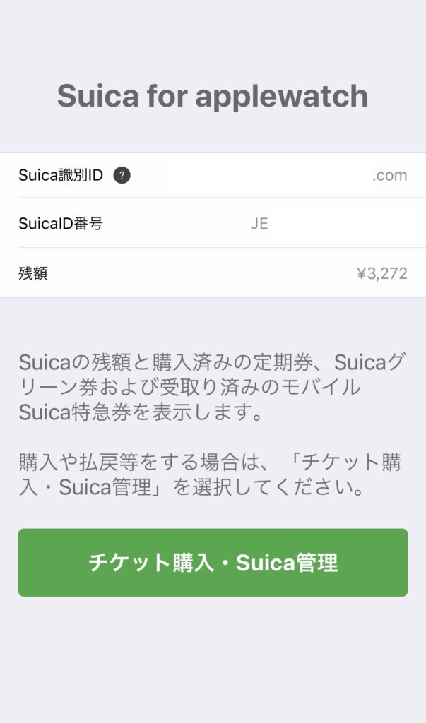 JR東日本えきねっとでの「新幹線eチケットサービス」の利用登録方法