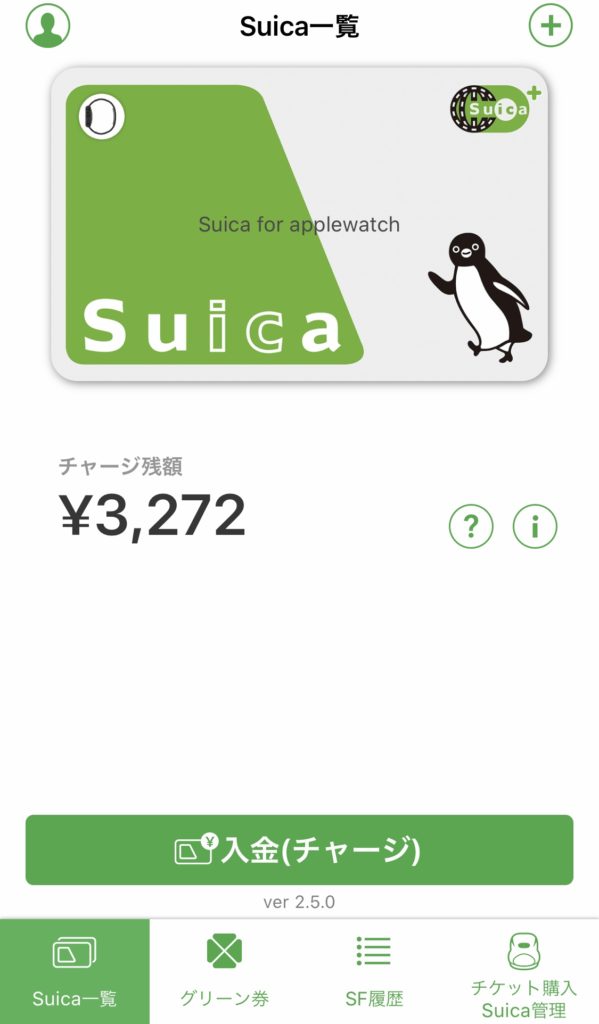 JR東日本えきねっとでの「新幹線eチケットサービス」の利用登録方法