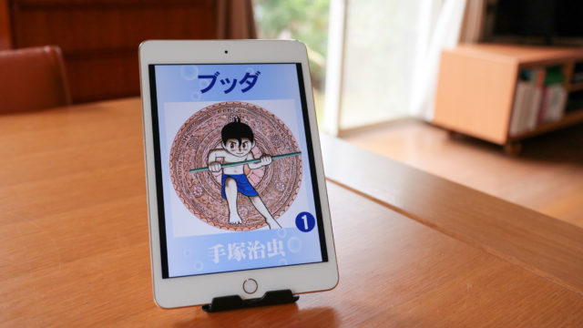 楽天kobo初体験！iPadでマンガを読む