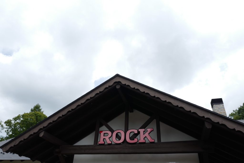 ざつ旅 in 清里「萌葱の村」散策　ROCKでカレーランチ