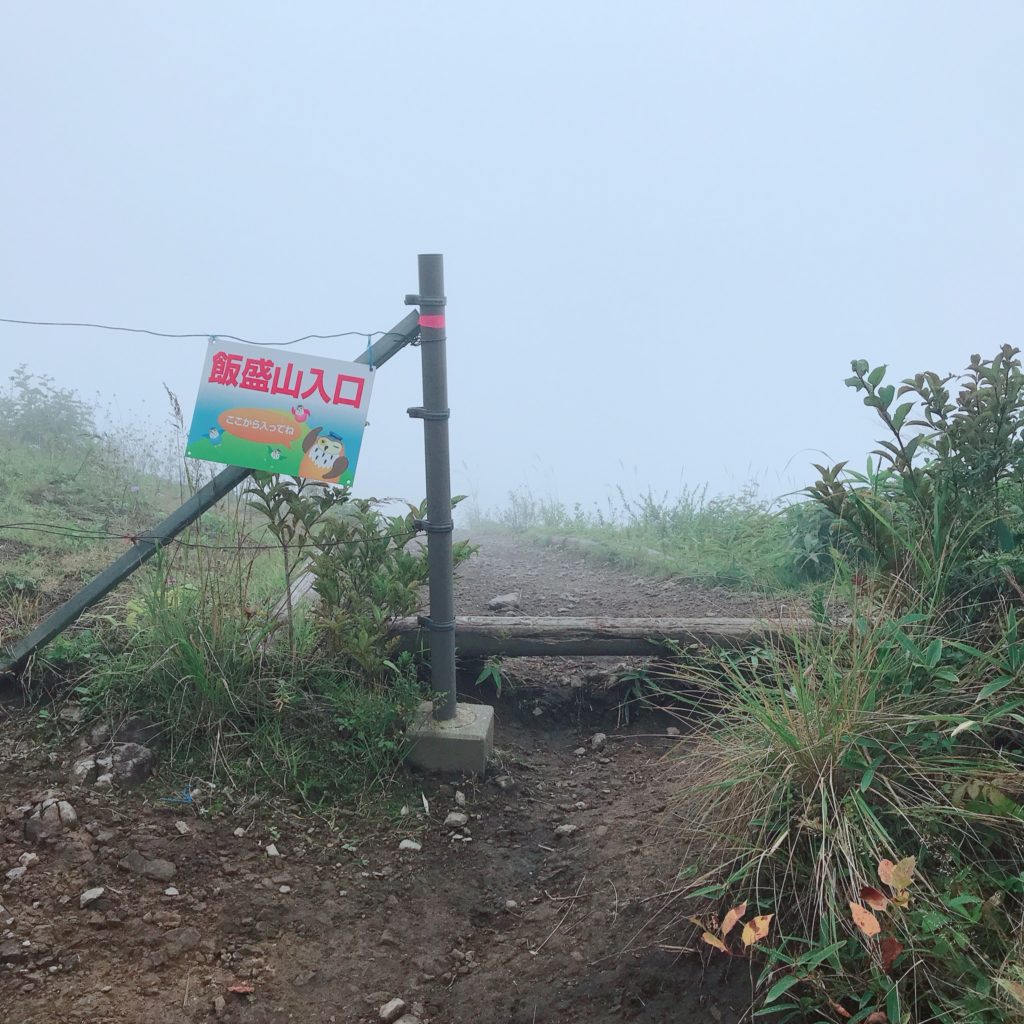 ざつ旅 in 清里　獅子岩駐車場・平沢峠登山口から飯盛山ハイキング