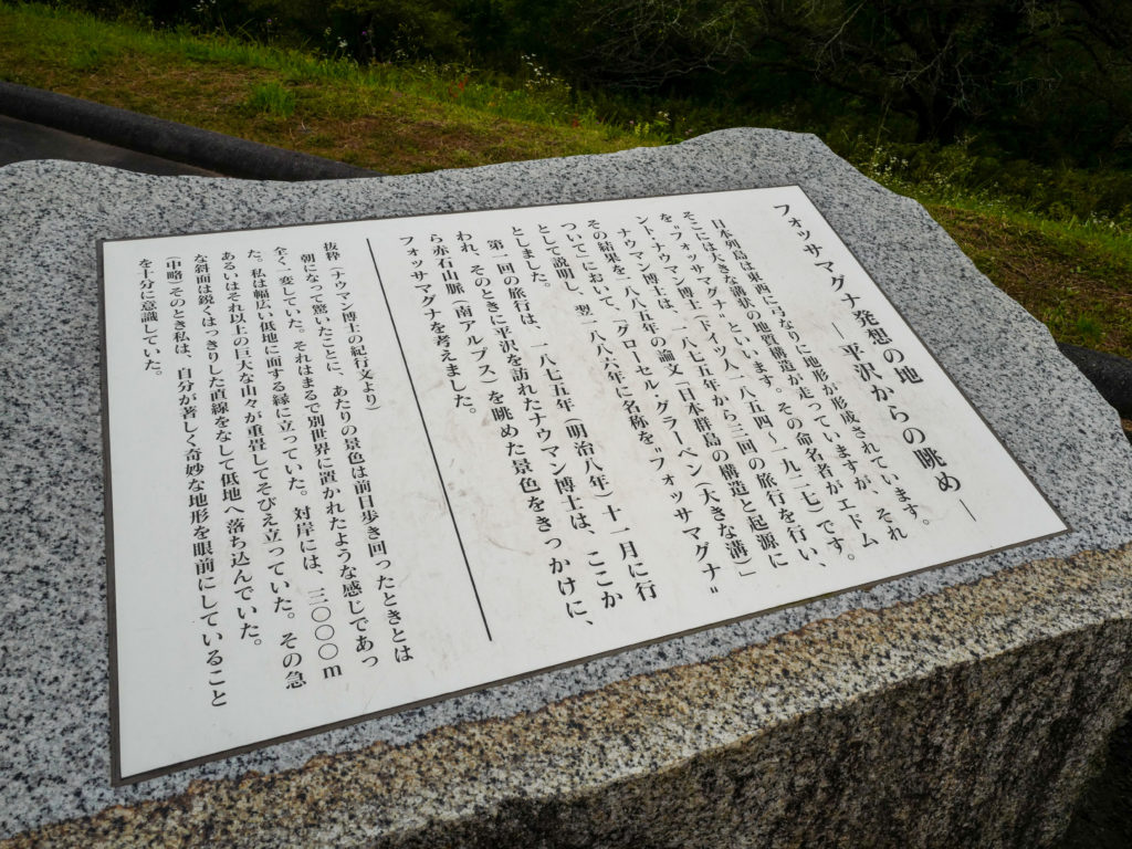 ざつ旅 in 清里　獅子岩駐車場・平沢峠