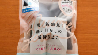 グンゼ KIREI LABO ひんやり綿混 ラン型インナー（パッド付）レビュー