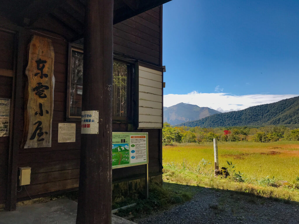 尾瀬ヶ原3泊4日ソロハイク旅の記録　3日目：見晴～段吉新道～東電小屋～竜宮～山ノ鼻