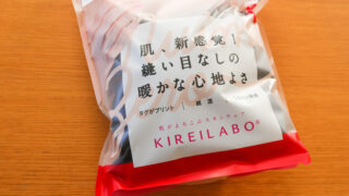 グンゼ KIREI LABO【綿混起毛】8分袖ウォーマー（パッド付）レビュー