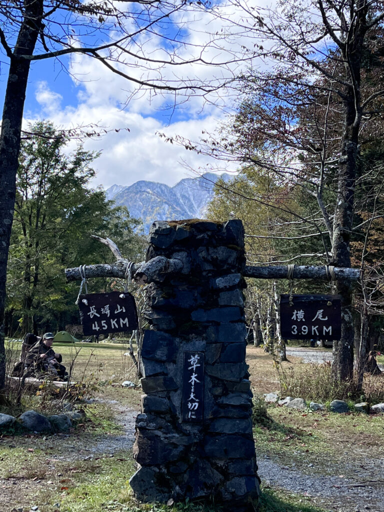 晩秋の上高地キャンプ記録