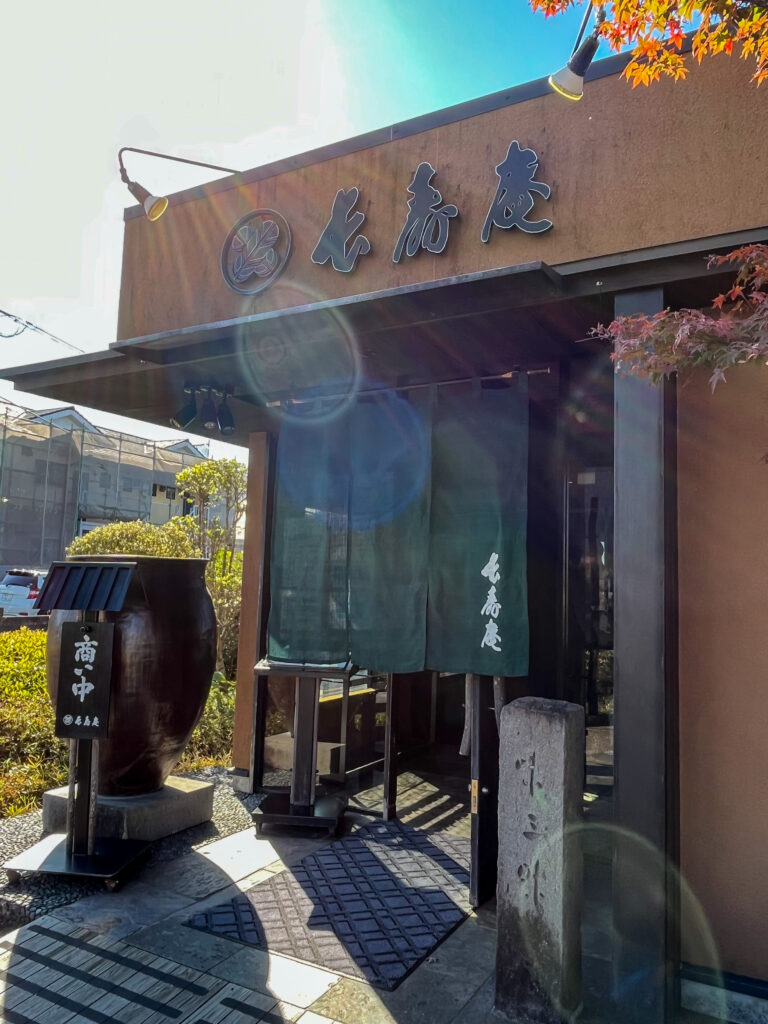 鹿児島で美味しかったお店リスト10「長寿庵」