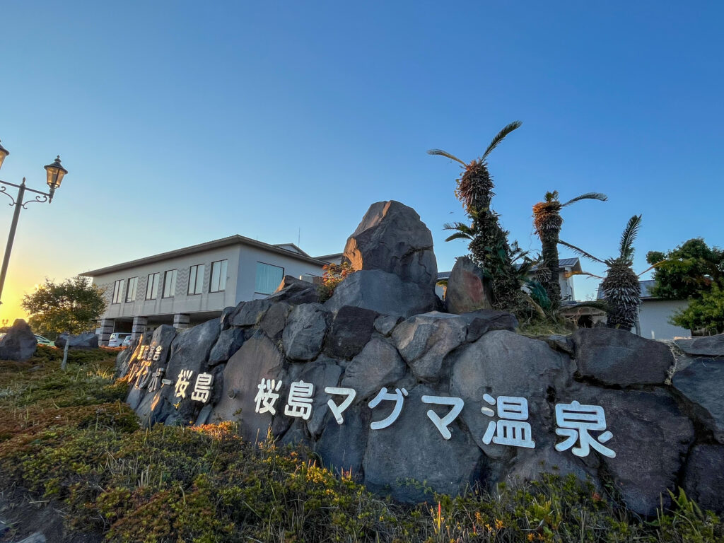 鹿児島3泊4日一人旅モデルコース