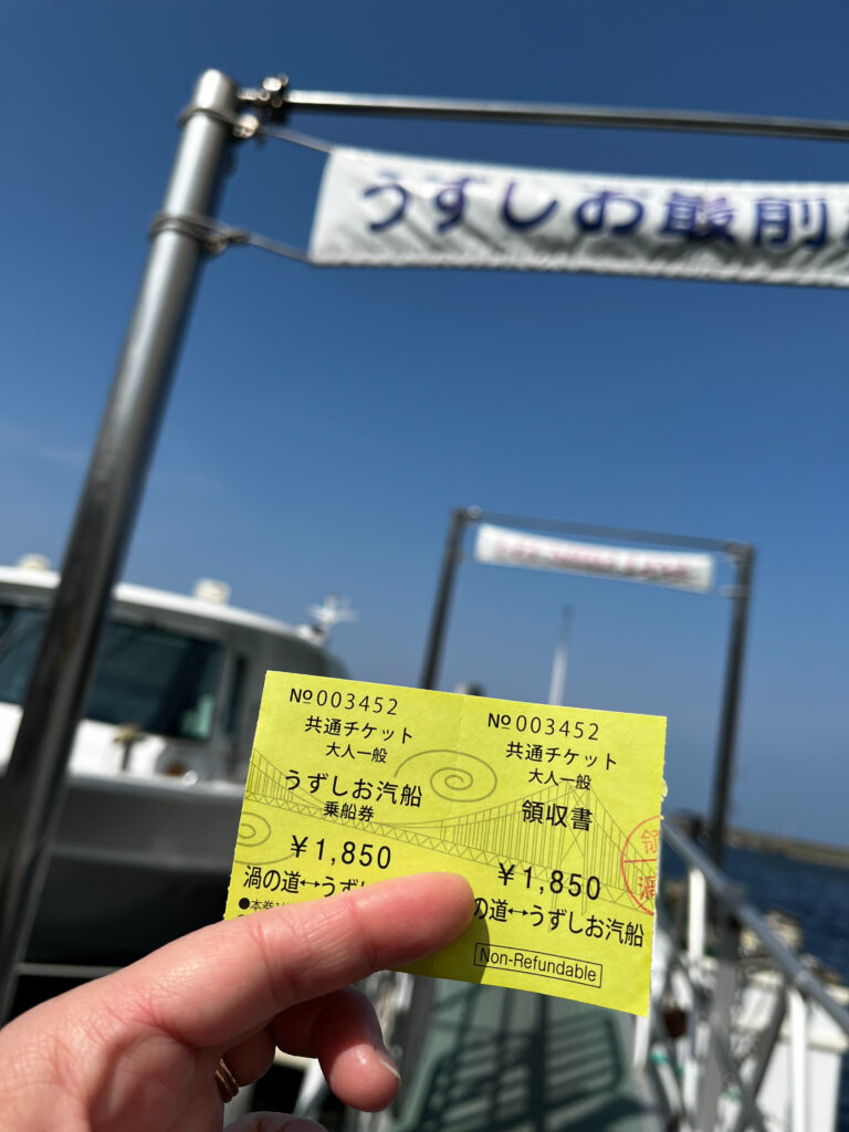 徳島ひとり旅3泊4日で行ってよかったスポット10か所のまとめ：うずしお汽船