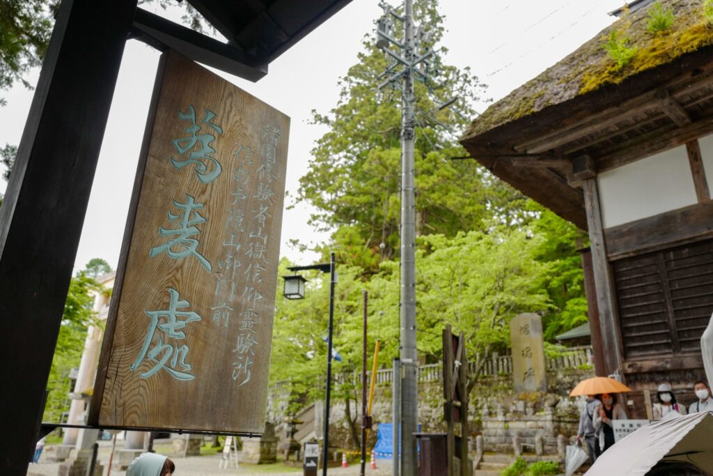 善光寺・戸隠で行って良かったお店　戸隠蕎麦処うずら家