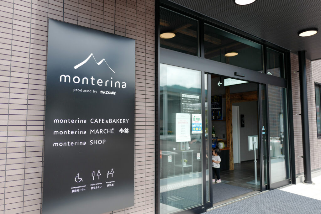 長野「かんてんぱぱガーデン」にNewオープンした食のセレクトショップ、Monterina（モンテリイナ）へ行ってみた！
