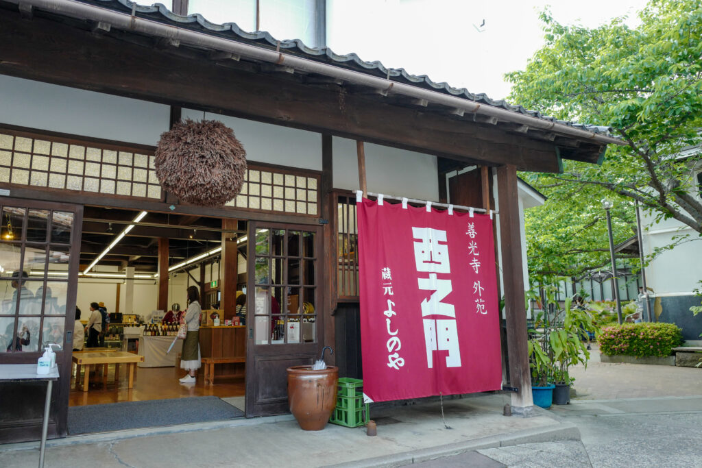 善光寺・戸隠で行って良かったお店　酒蔵西之門よしのや