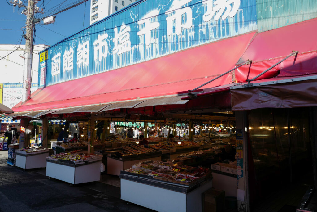 恐山・大間・函館4泊5日旅：2日目：函館朝市散策