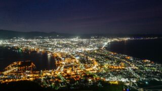 恐山・大間・函館4泊5日旅：1日目＆2日目：函館散策＆函館山の夜景