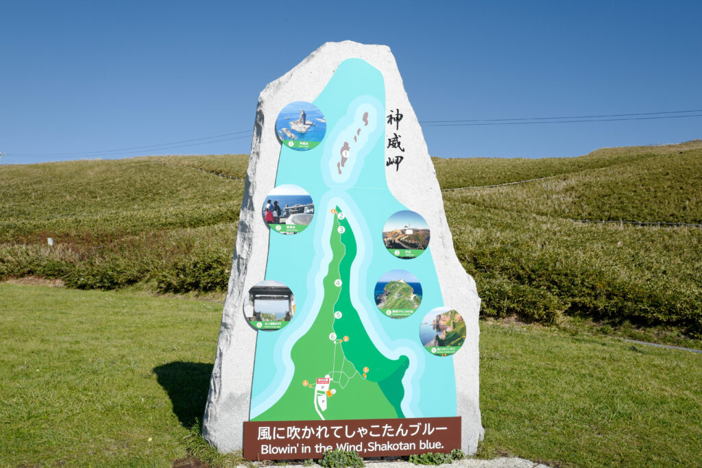 北海道6泊7日ひとり旅：5日目：レンタカーで神威岬へ