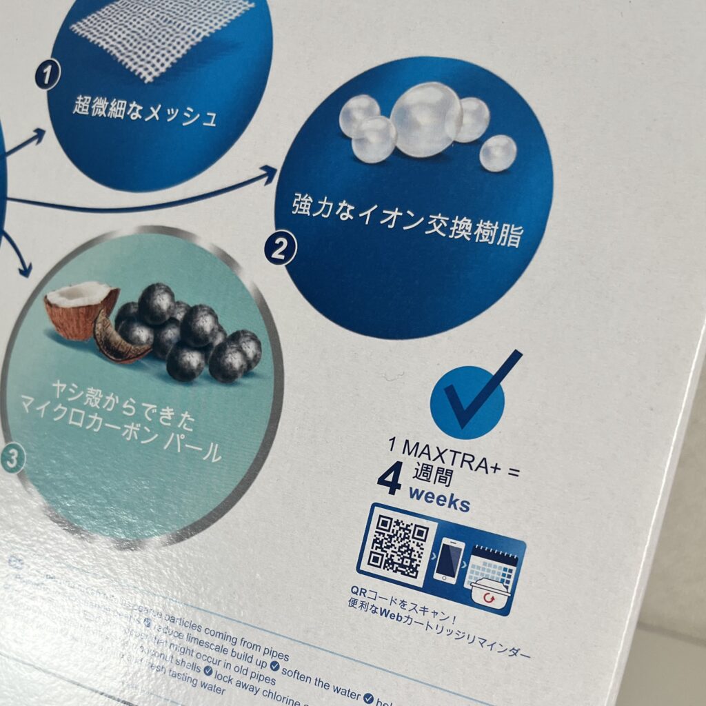 ブリタ浄水ポットを「スタイル」に買い換え