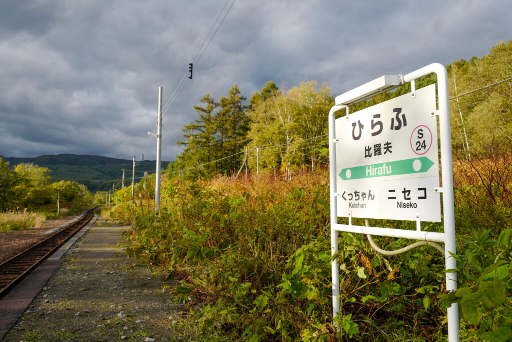 北海道6泊7日ひとり旅：2日目：駅の宿ひらふ