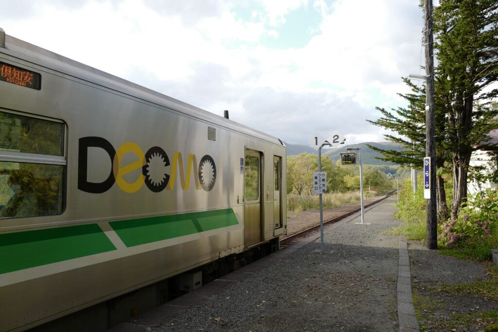 北海道6泊7日ひとり旅：2日目：函館本線（山線）で比羅夫駅へ