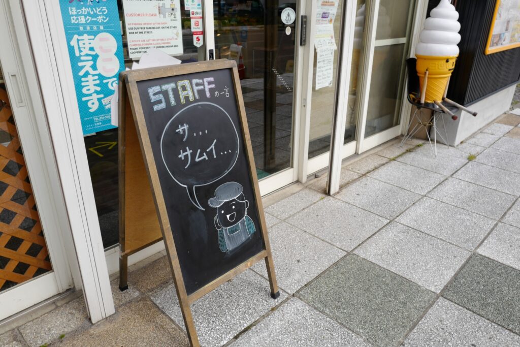 北海道6泊7日ひとり旅：3日目：倶知安駅 二世古酒蔵で試飲三昧