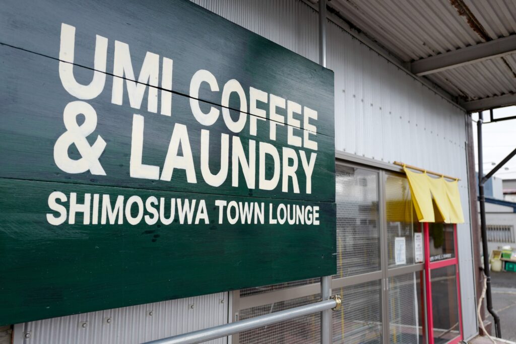 長野2泊3日夫婦ふたり旅：2日目：下諏訪　UMIコーヒー＆ランドリーでモーニング