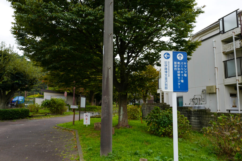 横浜でお手軽デイキャン！野島公園キャンプ場は駅から徒歩10分