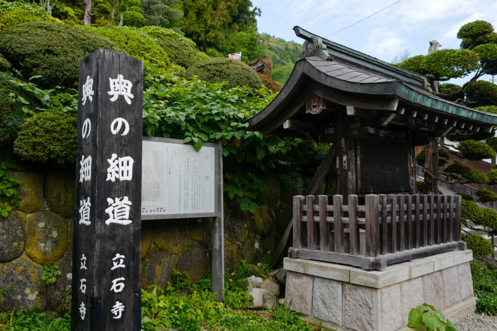 宮城3泊5日ひとり旅：2日目：立石寺登山口