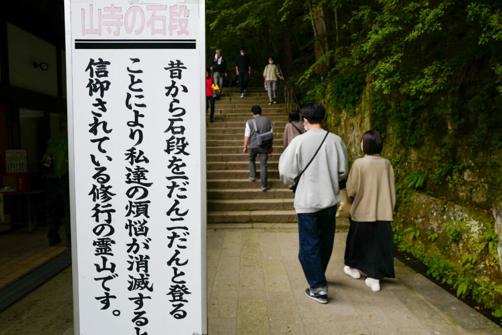 宮城3泊5日ひとり旅：2日目：立石寺登山口