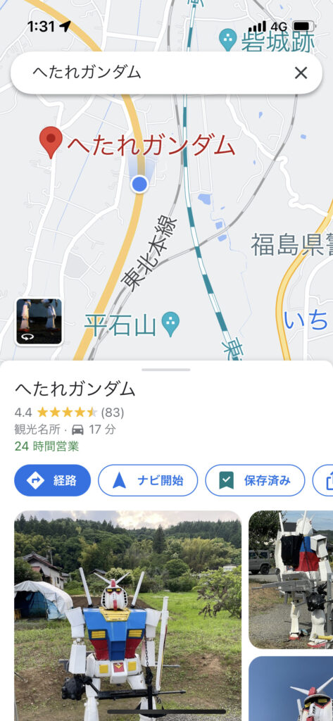 宮城3泊5日ひとり旅：1日目：YCATから高速バスで仙台駅
