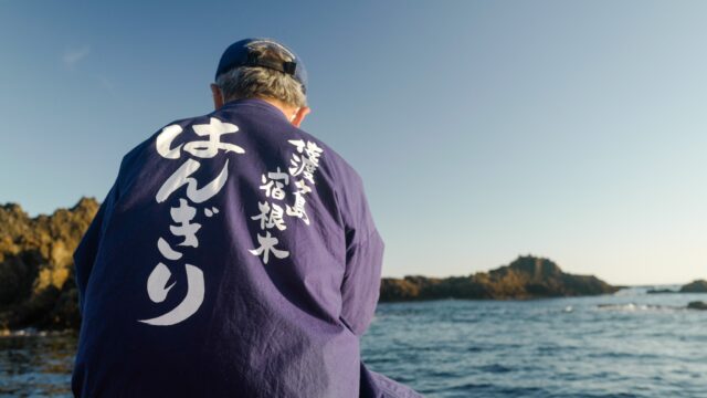 夫婦ふたり旅：1日目：佐渡島 宿根木はんぎりたらい船