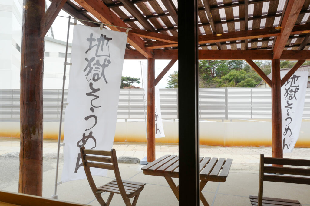 島原・天草4泊5日旅：1日目：雲仙地獄　やらやらで温泉卵＆地獄そうめん