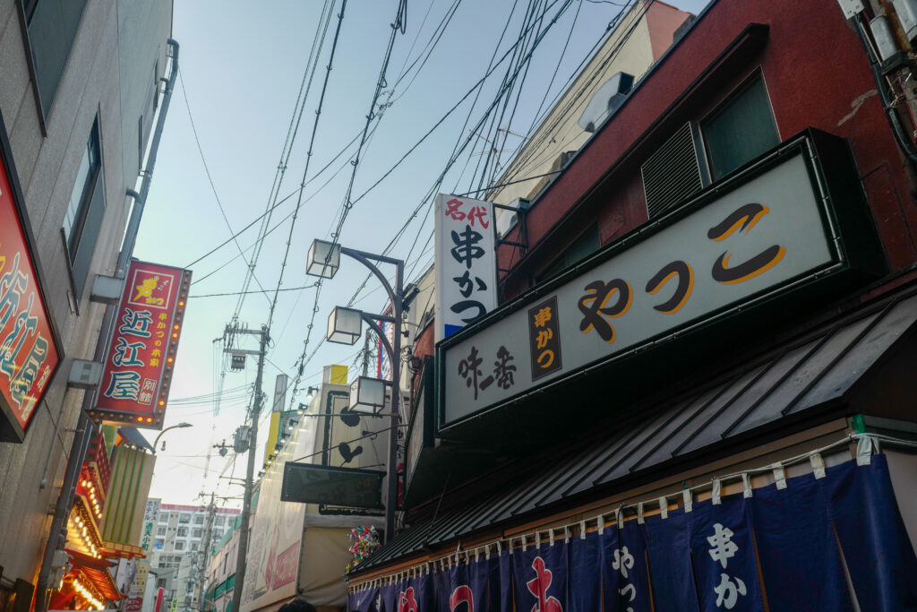 大阪3泊4日旅：３日目：串かつ　やっこ