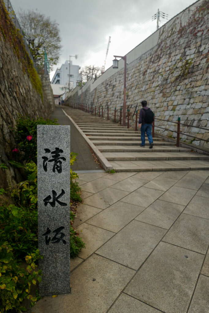 大阪3泊4日旅：３日目：四天王寺　天王寺七坂　清水坂