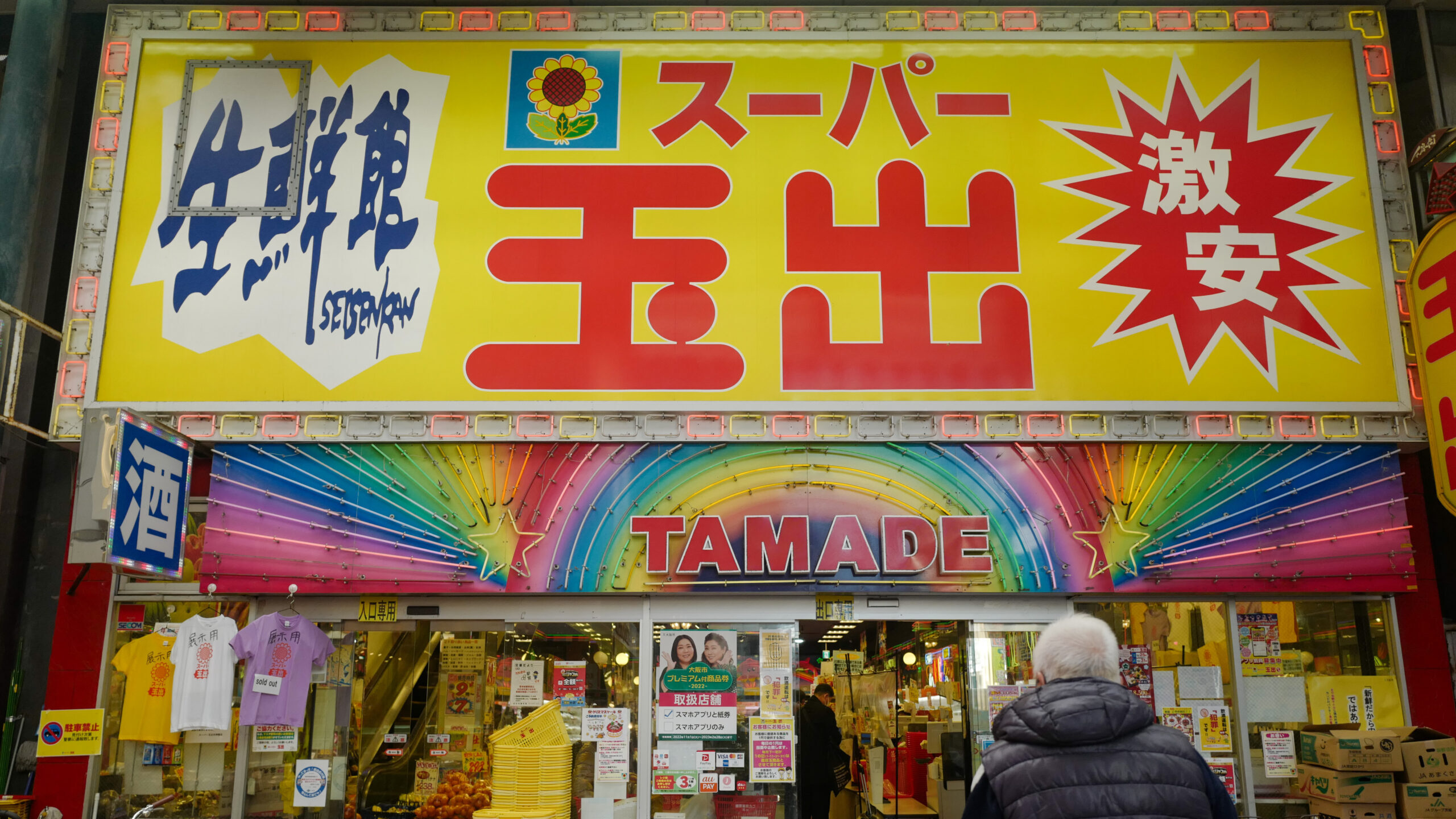 【兵庫・大阪3泊4日旅】2日目：天満筋商店街、大阪天満宮、繁昌亭、京橋居酒屋とよ