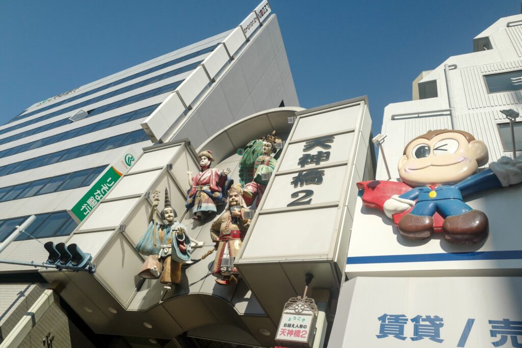 大阪3泊4日旅：2日目：天満筋商店街散策へ　天2