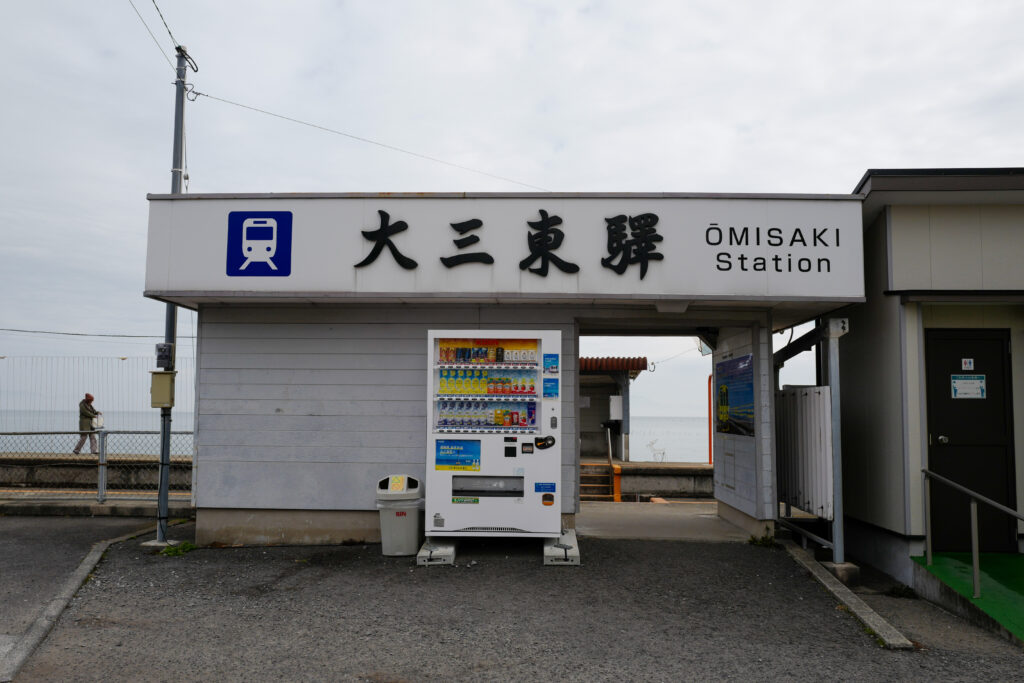 島原・天草4泊5日旅：1日目：島原鉄道　日本で一番海に近い駅、大三東駅