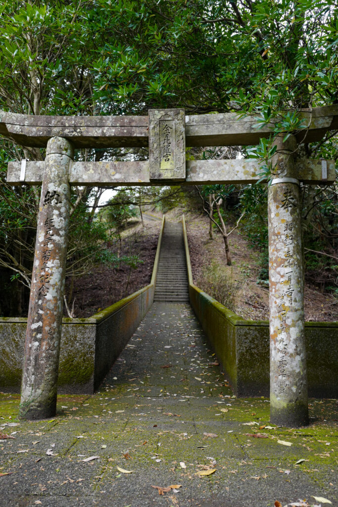 島原・天草4泊5日旅：4日目：天草　本渡バスセンターから世界遺産　潜伏キリシタンの里崎津集落へ　崎津諏訪神社展望台への階段