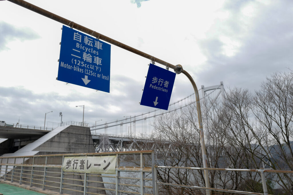 尾道・しまなみ海道4泊5日旅　2日目：しまなみ海道サイクリング　因島大橋入口