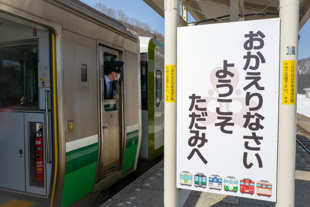 会津3泊4日ひとり旅：1日目：只見線　只見駅